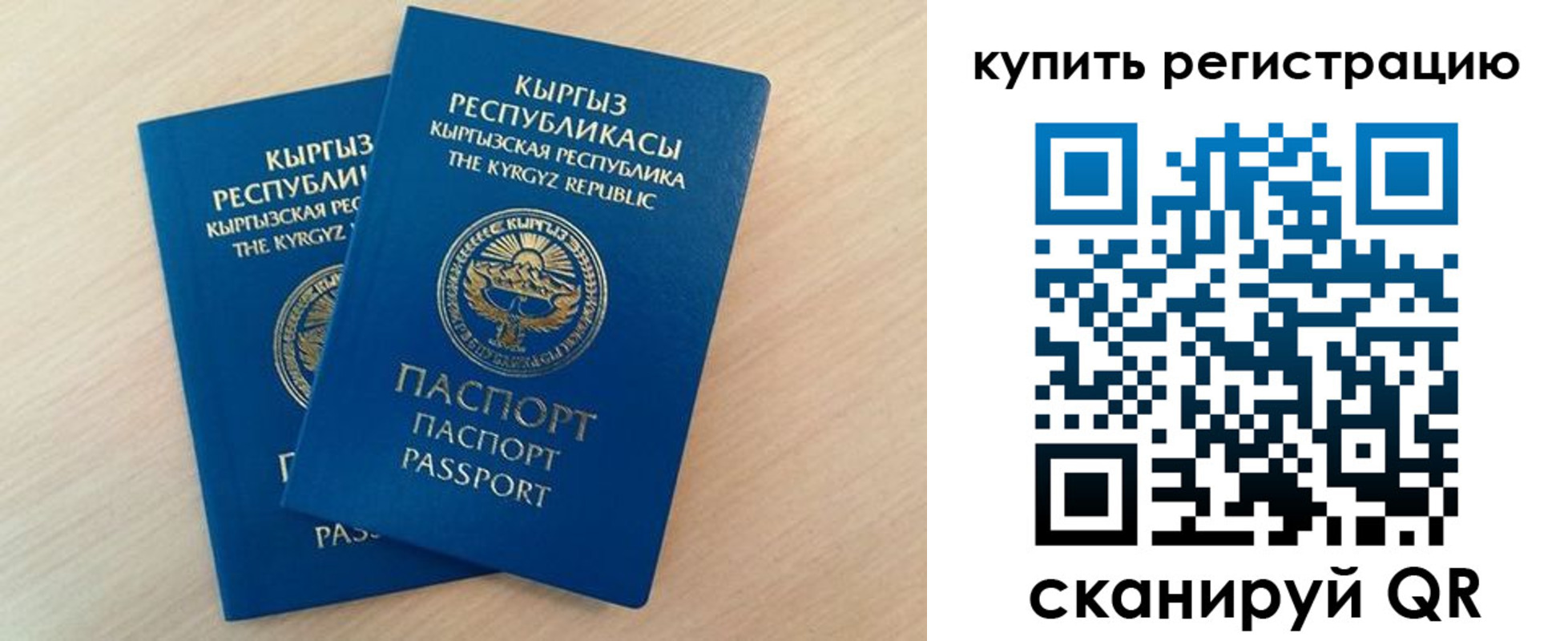 временная регистрация купить в Балашове