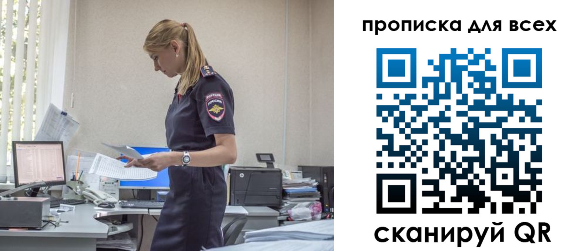 купить прописку в Балашове